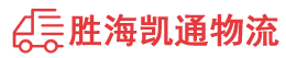 汕头到鸡西物流公司